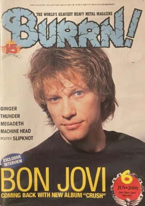 Burrn! - "Magazine"
